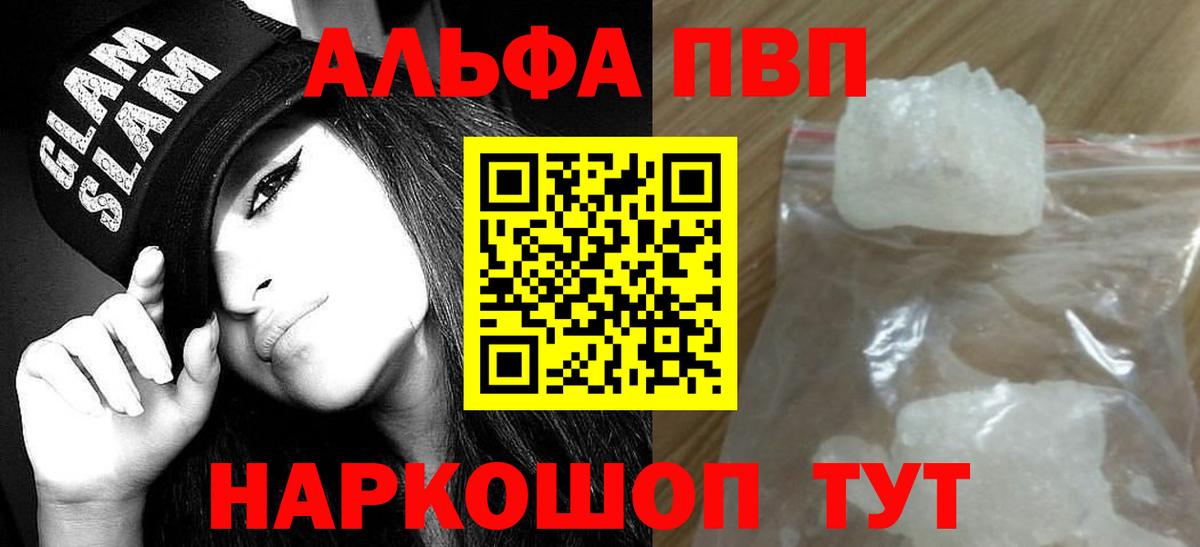APVP крисы CK  Альфа ПВП мука  Кировск  Вход с VPN  A-PVP  Alpha-PVP кристаллы 