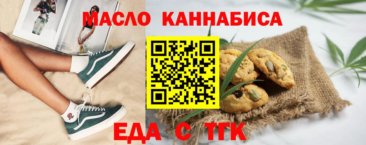 Кировск  Cannafood конопля  Вход с VPN 