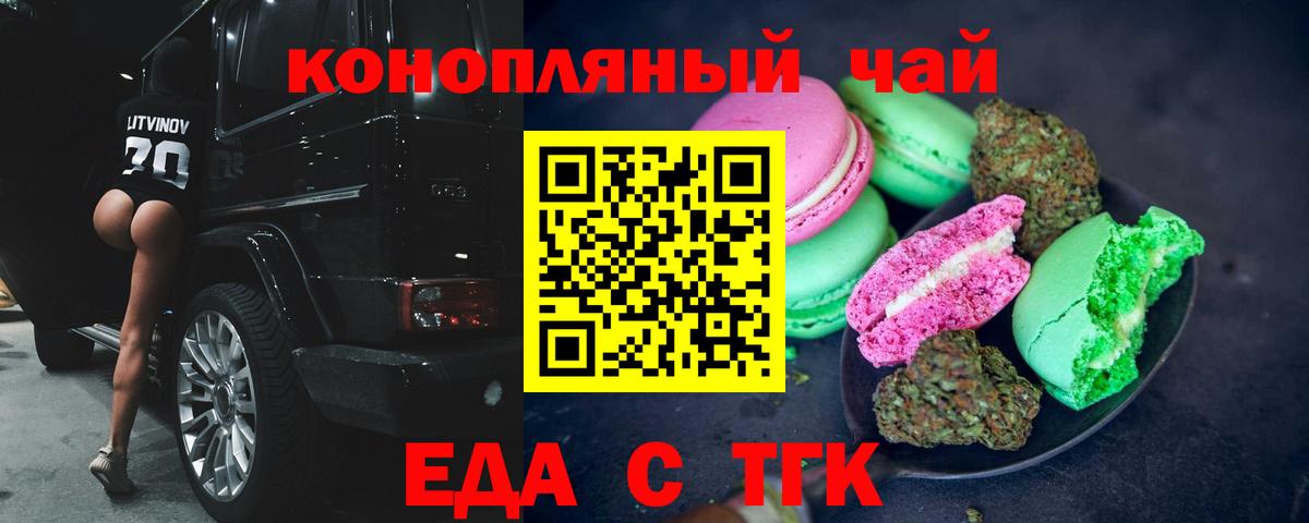 Canna-Cookies конопля Кировск