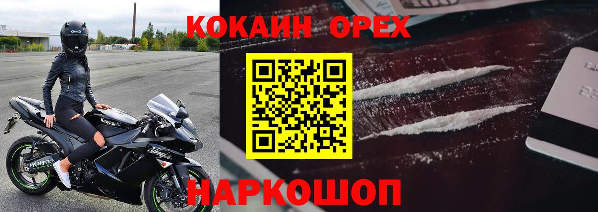 Кировск  наркошоп  Вход с VPN  COCAIN VHQ  КОКАИН 