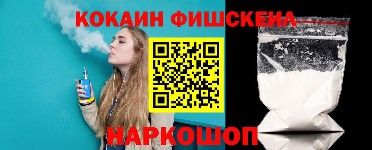 КОКАИН Эквадор Кировск