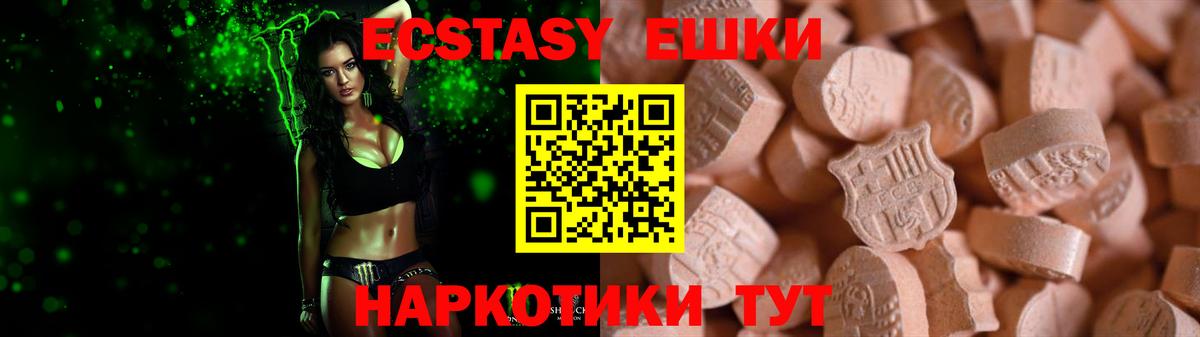 Экстази VHQ  ЭКСТАЗИ XTC  Вход с VPN  ЭКСТАЗИ  дарнет шоп  Кировск 