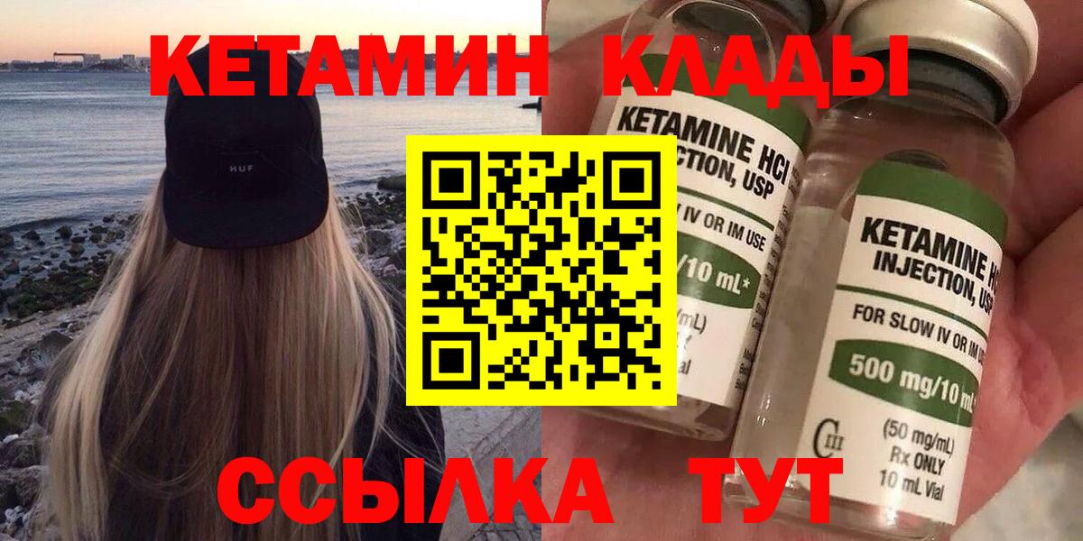 Кировск  Кетамин ketamine  Кетамин ketamine  Вход с VPN 
