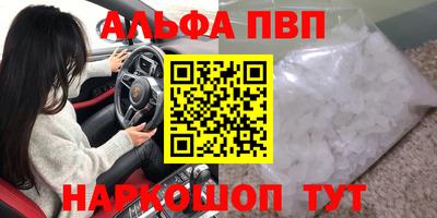 альфа пвп Гусь-Хрустальный