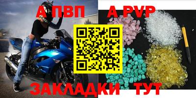 альфа пвп Гусь-Хрустальный