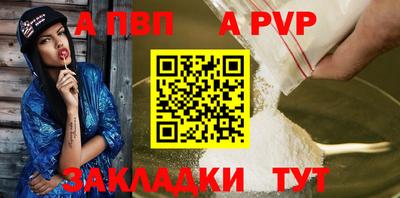 альфа пвп Гусь-Хрустальный