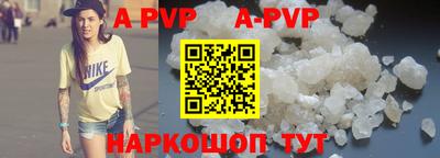 альфа пвп Гусь-Хрустальный