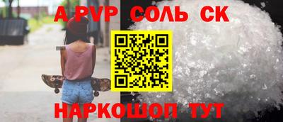 альфа пвп Гусь-Хрустальный