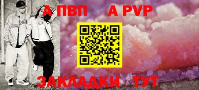 альфа пвп Гусь-Хрустальный