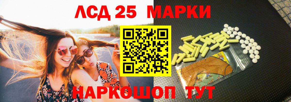 ЛСД экстази кислота  Вход с VPN  Кировск  ссылка на мегу маркетплейс  ЛСД экстази ecstasy 