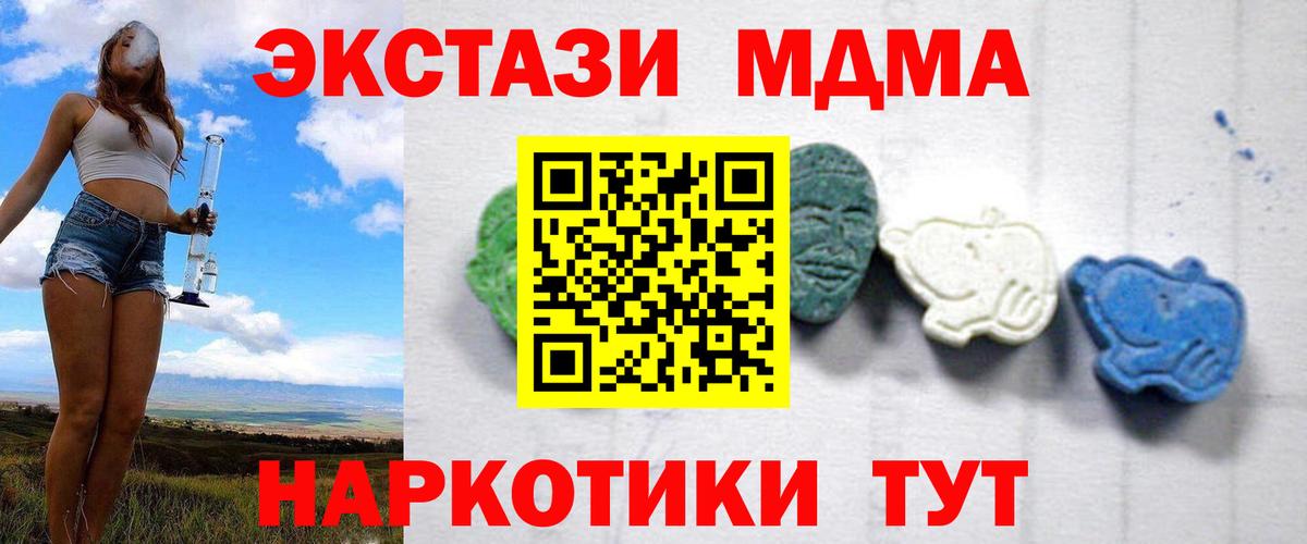 Кировск  MDMA Molly  MDMA кристаллы  МДМА  Вход с VPN 