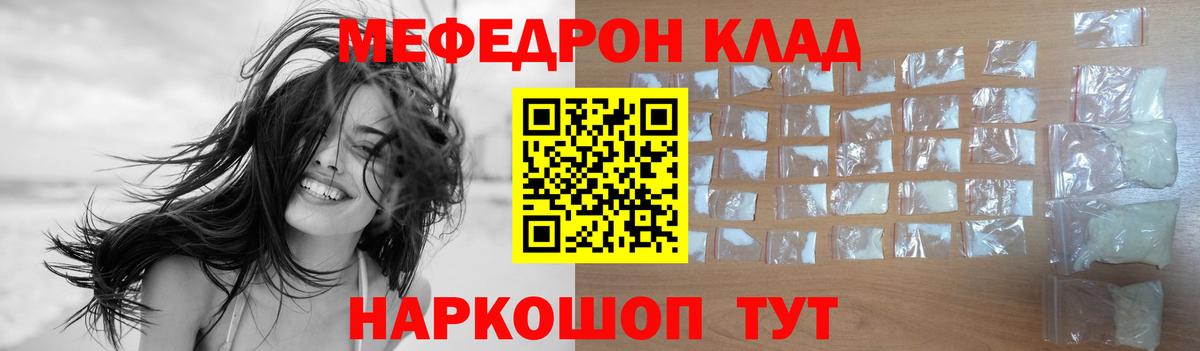 Меф mephedrone  Вход с VPN  Кировск  Меф  МЯУ-МЯУ mephedrone 