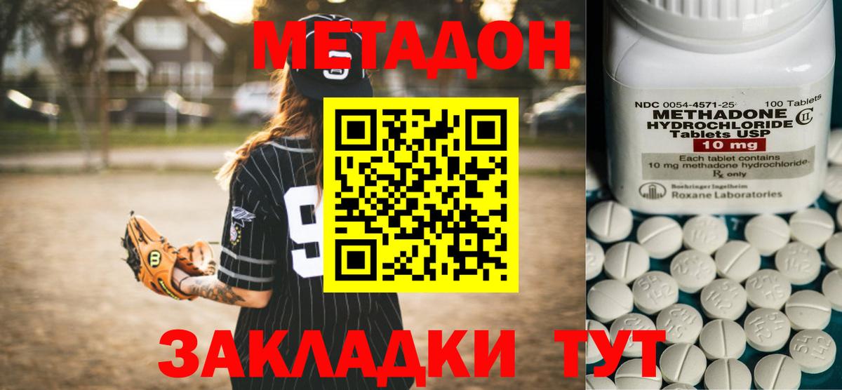 это Telegram  МЕТАДОН белоснежный  Вход с VPN  Кировск 