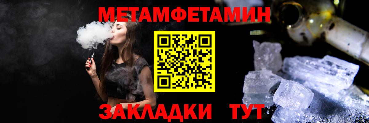 Первитин мет  Вход с VPN  Первитин  Кировск  Первитин мет 