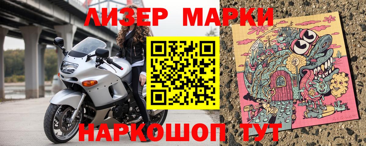 Марки 25I-NBOMe 1,5мг Кировск