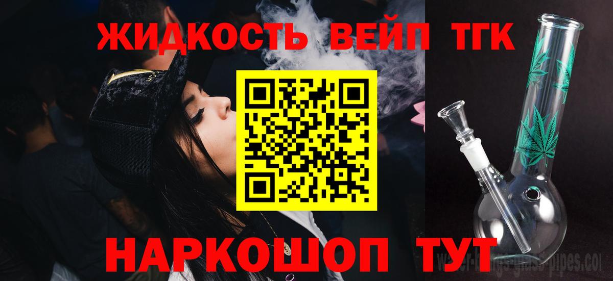 Дистиллят ТГК концентрат Кировск
