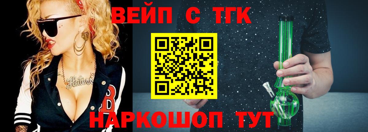Кировск  ТГК жижа  Вход с VPN  Дистиллят ТГК жижа 
